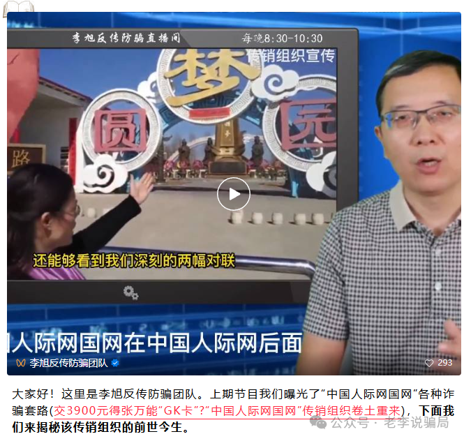 “日收益2%”?“稳赚不赔”?又一批套牌“资金盘”收割跑路!你踩雷了吗? “日收益2%”?“稳赚不赔”?又一批套牌“资金盘”收割跑路!你踩雷了吗?