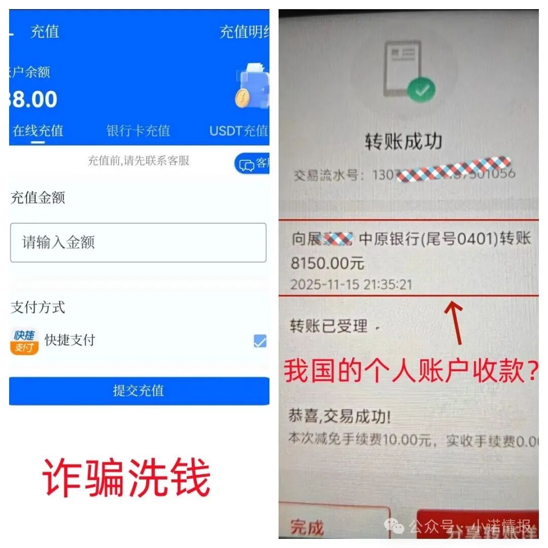 警惕：“新庚资本”、“聚富通”、“币燃 BURNEX”等资金盘项目，近期崩盘信号拉满，再不下车就晚了