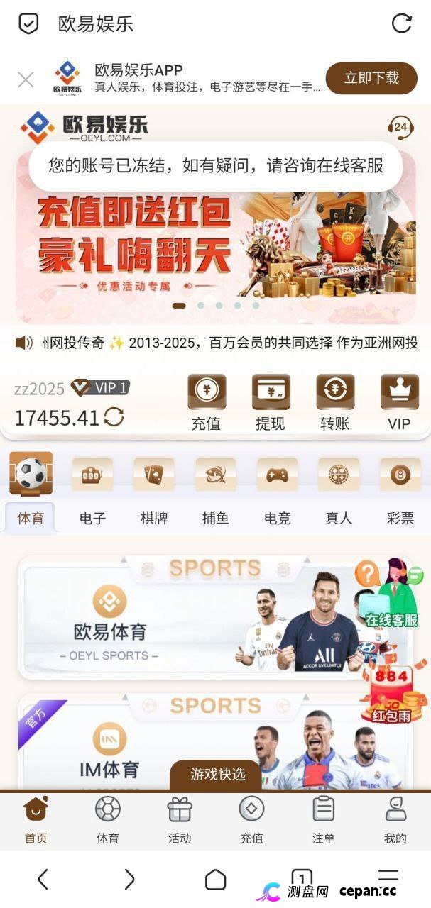 曝光：欧易娱乐黑款，无法出示证据冻结账户