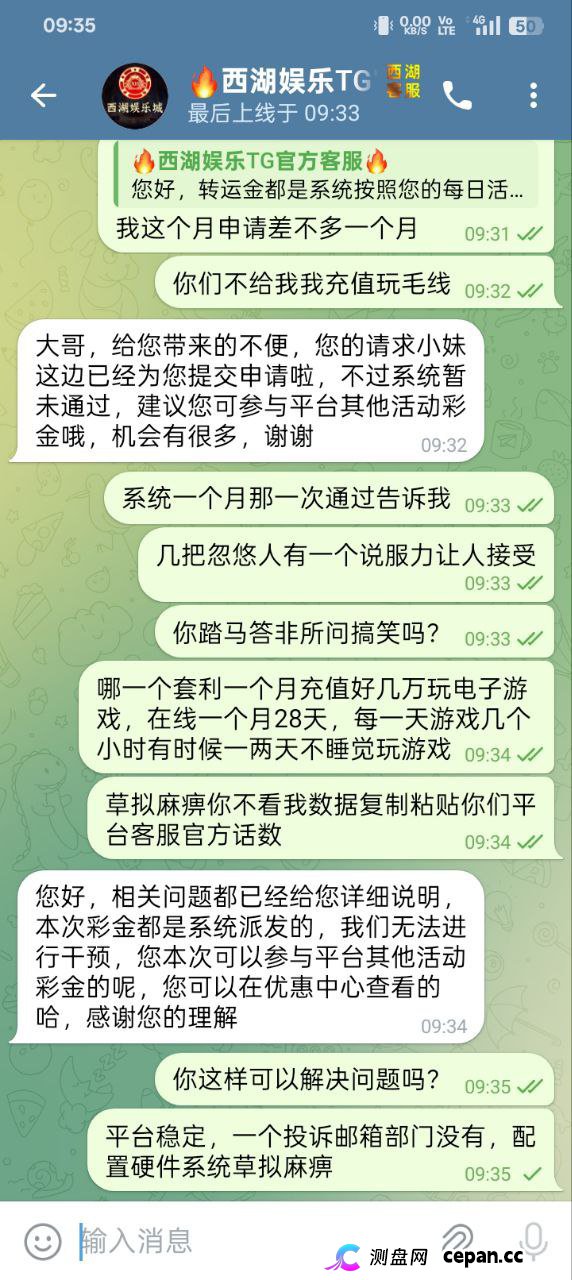曝光：西湖娱乐城黑平台，一毛不拔只进不出