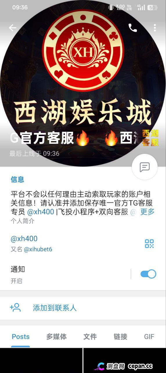 曝光：西湖娱乐城黑平台，一毛不拔只进不出