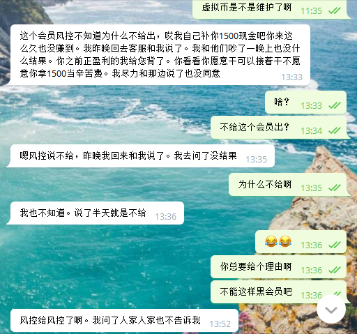 黑款曝光 | 凤凰娱乐黑款18800 | 体育投注黑款