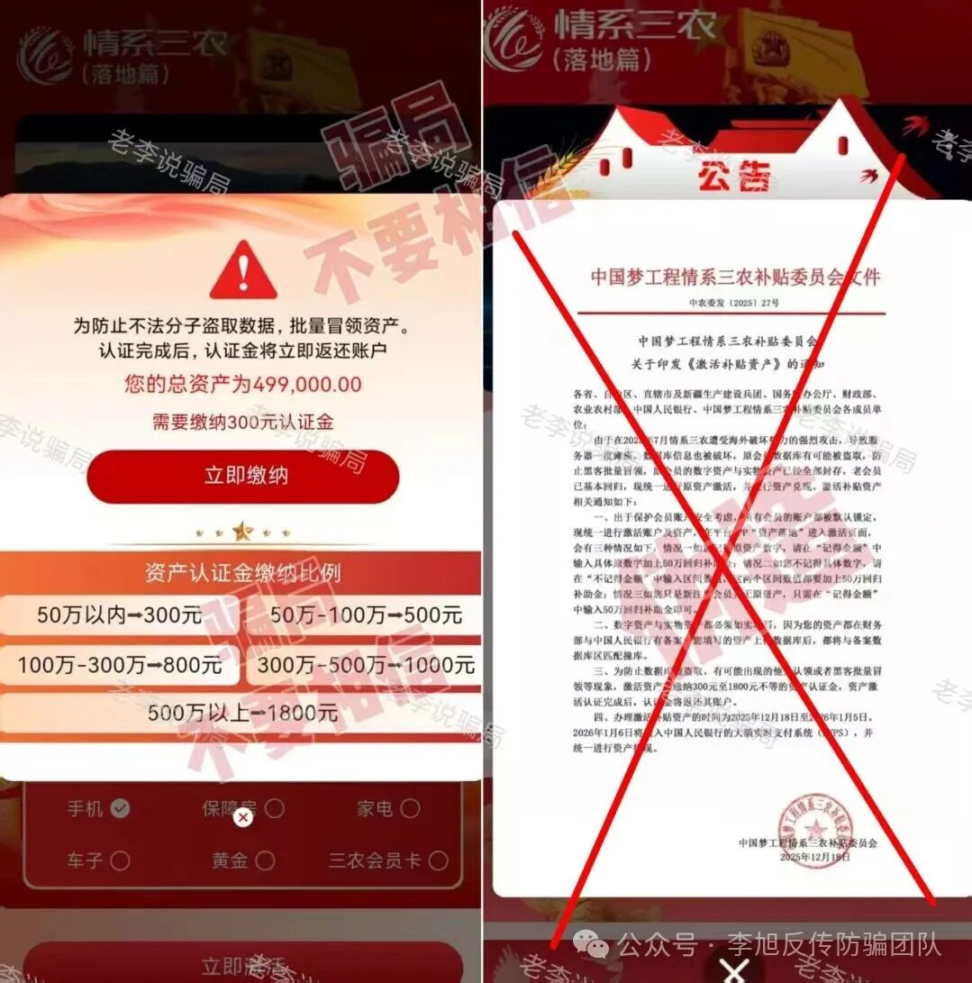 重磅！境外电诈园被拆，这些骗局项目立刻现原形！圈钱借口藏不住了，速来自查！
