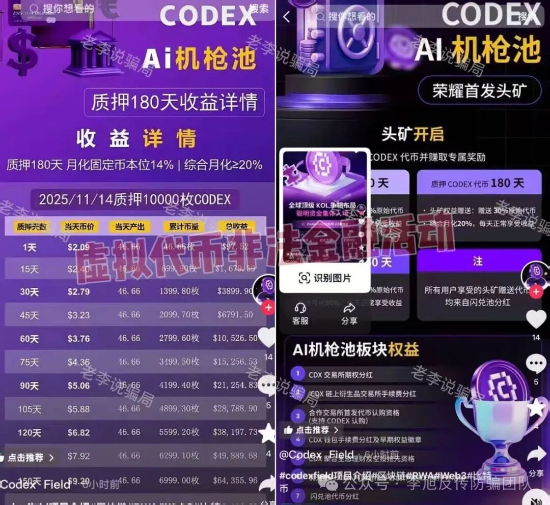 重磅！境外电诈园被拆，这些骗局项目立刻现原形！圈钱借口藏不住了，速来自查！