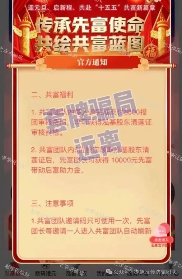 重磅！境外电诈园被拆，这些骗局项目立刻现原形！圈钱借口藏不住了，速来自查！