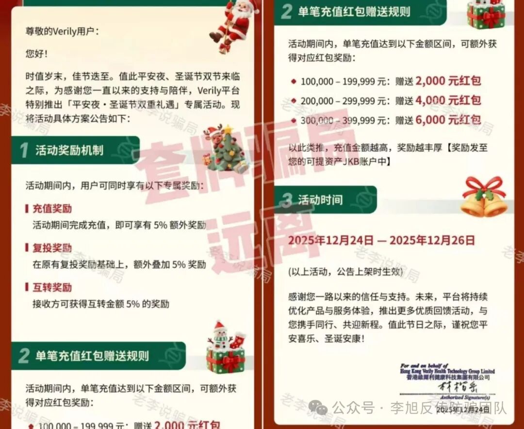 重磅！境外电诈园被拆，这些骗局项目立刻现原形！圈钱借口藏不住了，速来自查！