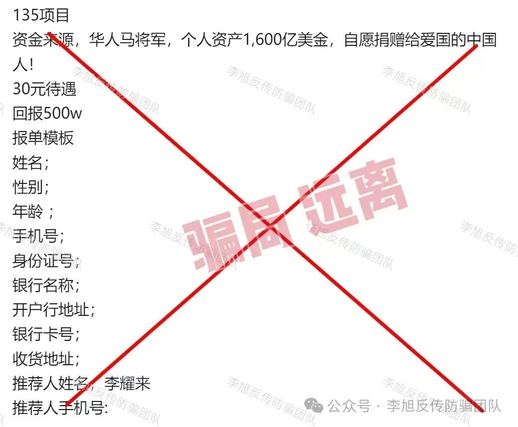 重磅！境外电诈园被拆，这些骗局项目立刻现原形！圈钱借口藏不住了，速来自查！