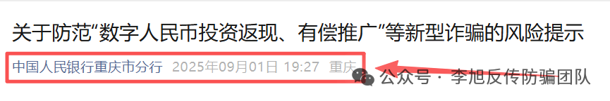 刷到赶紧看，这15个互联网项目都是骗局，别再被“国家项目”“高回报”忽悠！