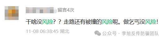 刷到赶紧看，这15个互联网项目都是骗局，别再被“国家项目”“高回报”忽悠！