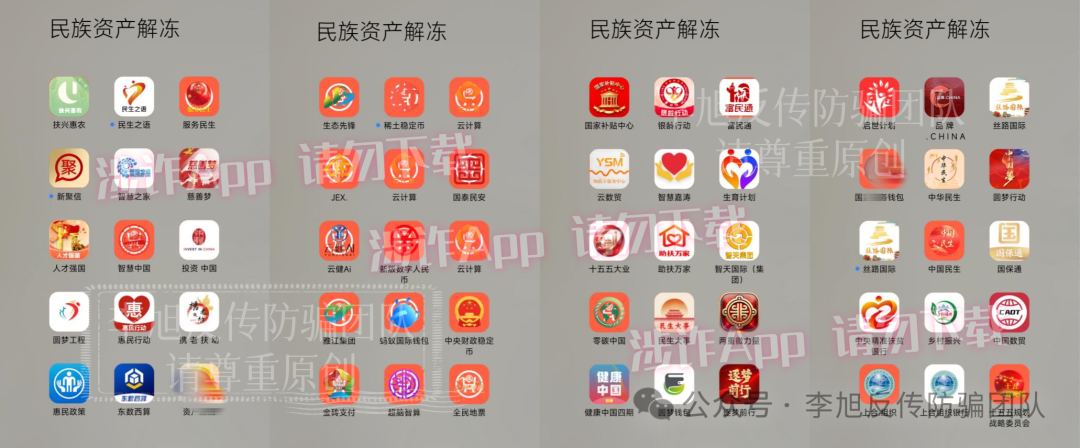 刷到赶紧看，这15个互联网项目都是骗局，别再被“国家项目”“高回报”忽悠！