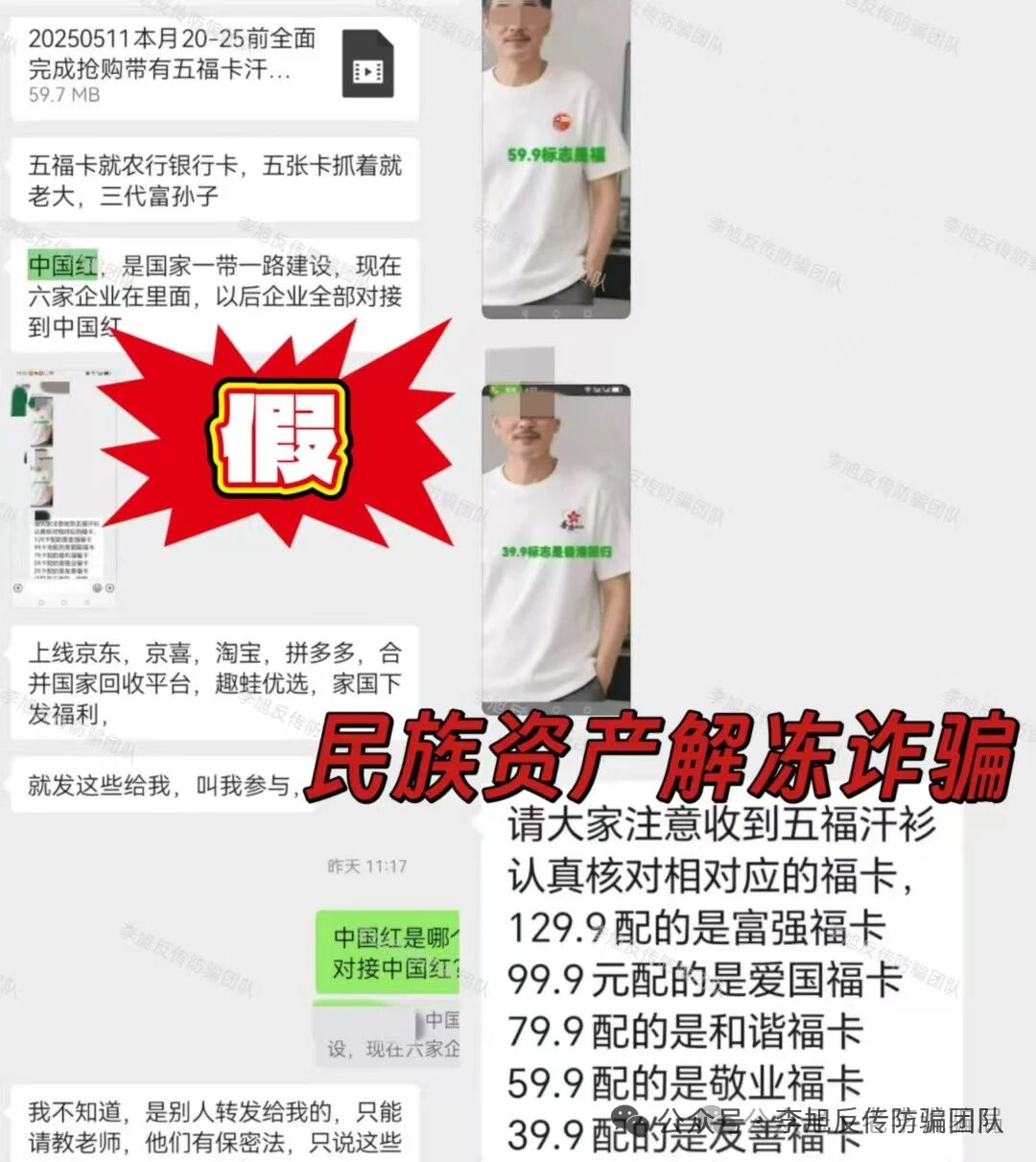 刷到赶紧看，这15个互联网项目都是骗局，别再被“国家项目”“高回报”忽悠！