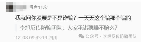 刷到赶紧看，这15个互联网项目都是骗局，别再被“国家项目”“高回报”忽悠！