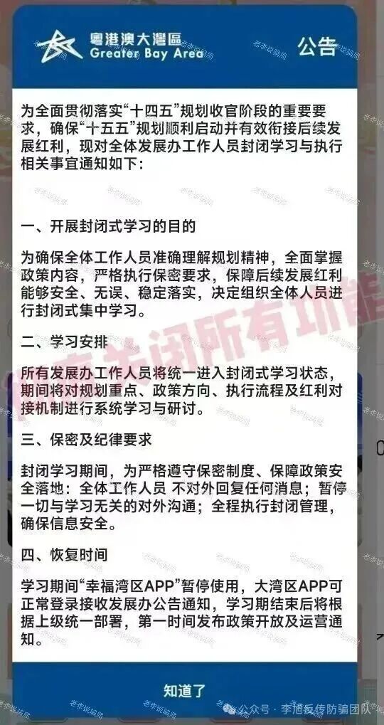 刷到赶紧看，这15个互联网项目都是骗局，别再被“国家项目”“高回报”忽悠！