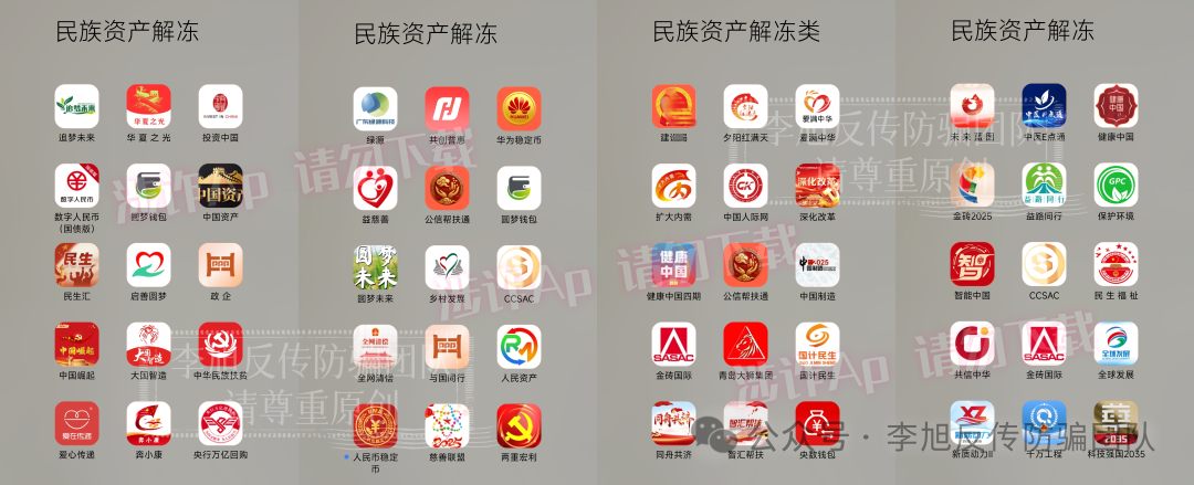 刷到赶紧看，这15个互联网项目都是骗局，别再被“国家项目”“高回报”忽悠！