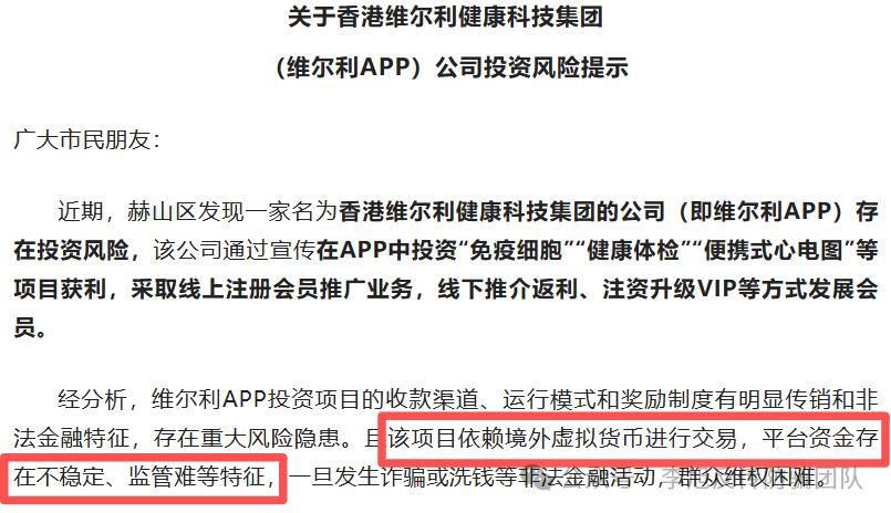 刷到赶紧看，这15个互联网项目都是骗局，别再被“国家项目”“高回报”忽悠！