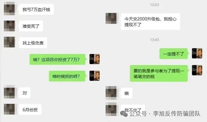 刷到赶紧看，这15个互联网项目都是骗局，别再被“国家项目”“高回报”忽悠！