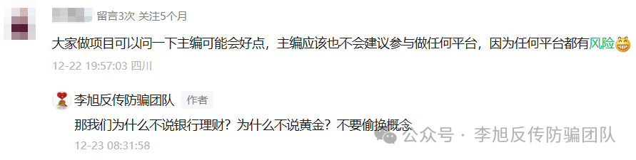 刷到赶紧看，这15个互联网项目都是骗局，别再被“国家项目”“高回报”忽悠！