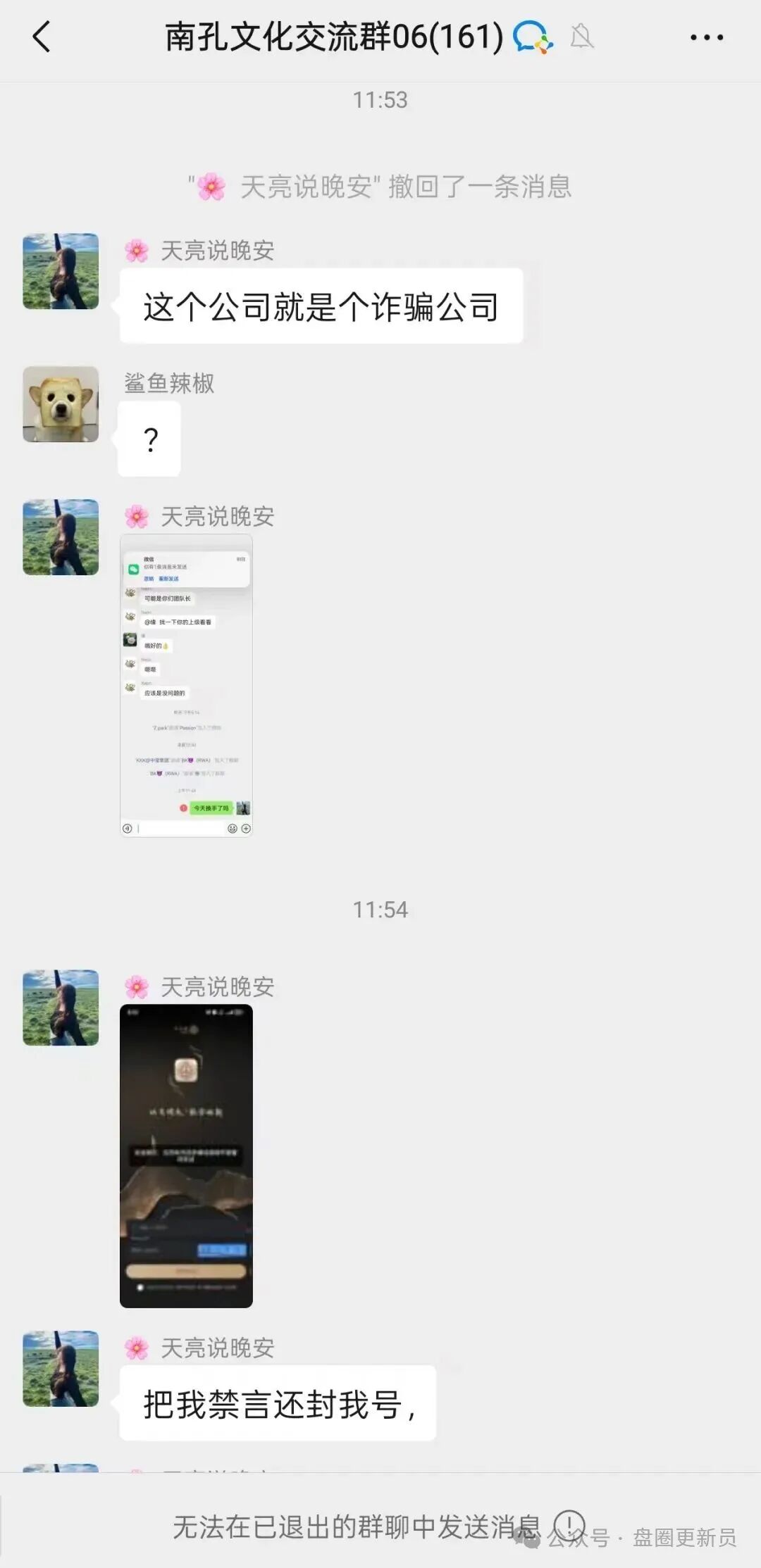 曝光 | COINMENA，远景未来，妙趣艺，佰宜康，HKVAX3.0交易所，香港创科等资金盘诈骗项目即将崩盘跑路，还在参与的赶紧提现撤离，紧急预警！