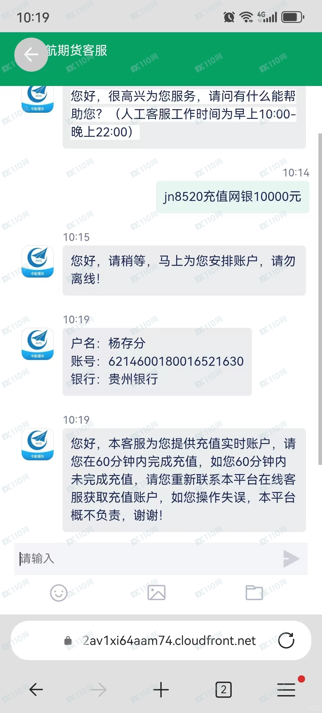 中航期货骗子杀猪盘,冒充军人诈骗 中航期货骗子杀猪盘,冒充军人诈骗