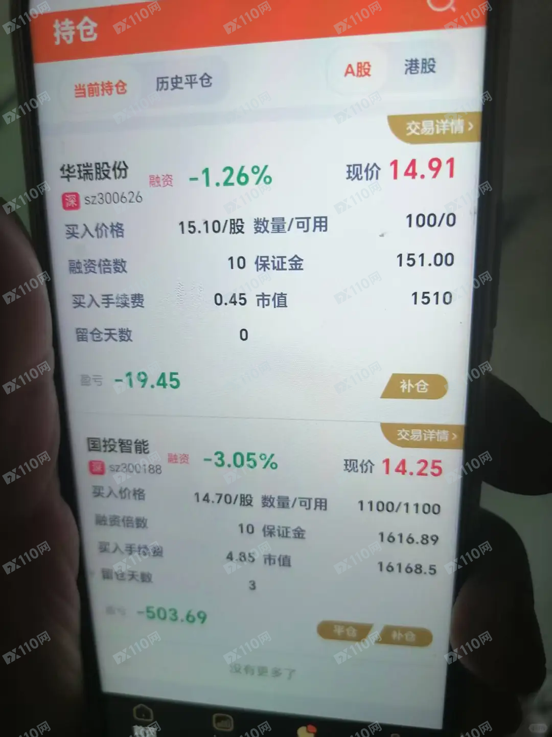 海通创投假软件炒股诈骗 海通创投假软件炒股诈骗
