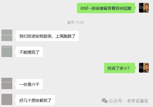当心！“亚太电协”、“万交所”等10个套牌APP泛滥，您的本金正面临风险，遇到要远离！