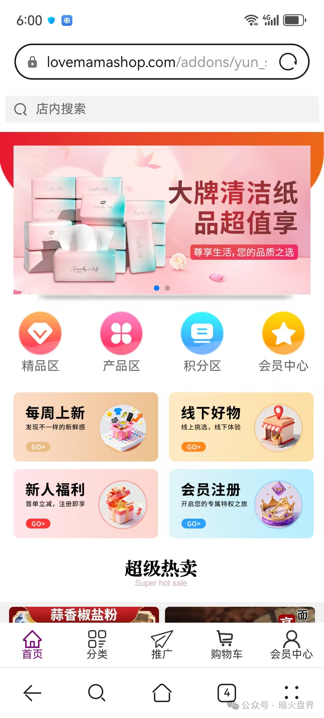 警惕新盘“爱妈妈商城”极有可能成为第二个“凤凰潮”,请参与者远