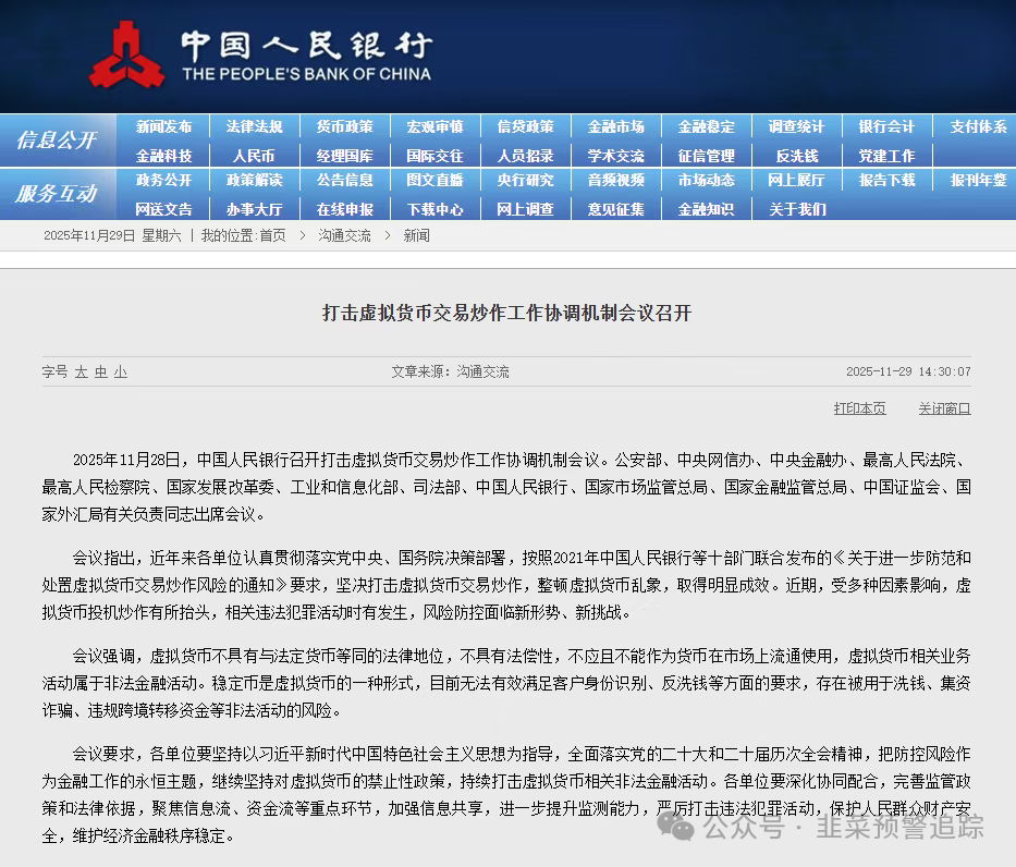 警惕虚拟资产资金盘诈骗《Bitradex币睿交易所，奥瑞斯交易所，淡马锡，