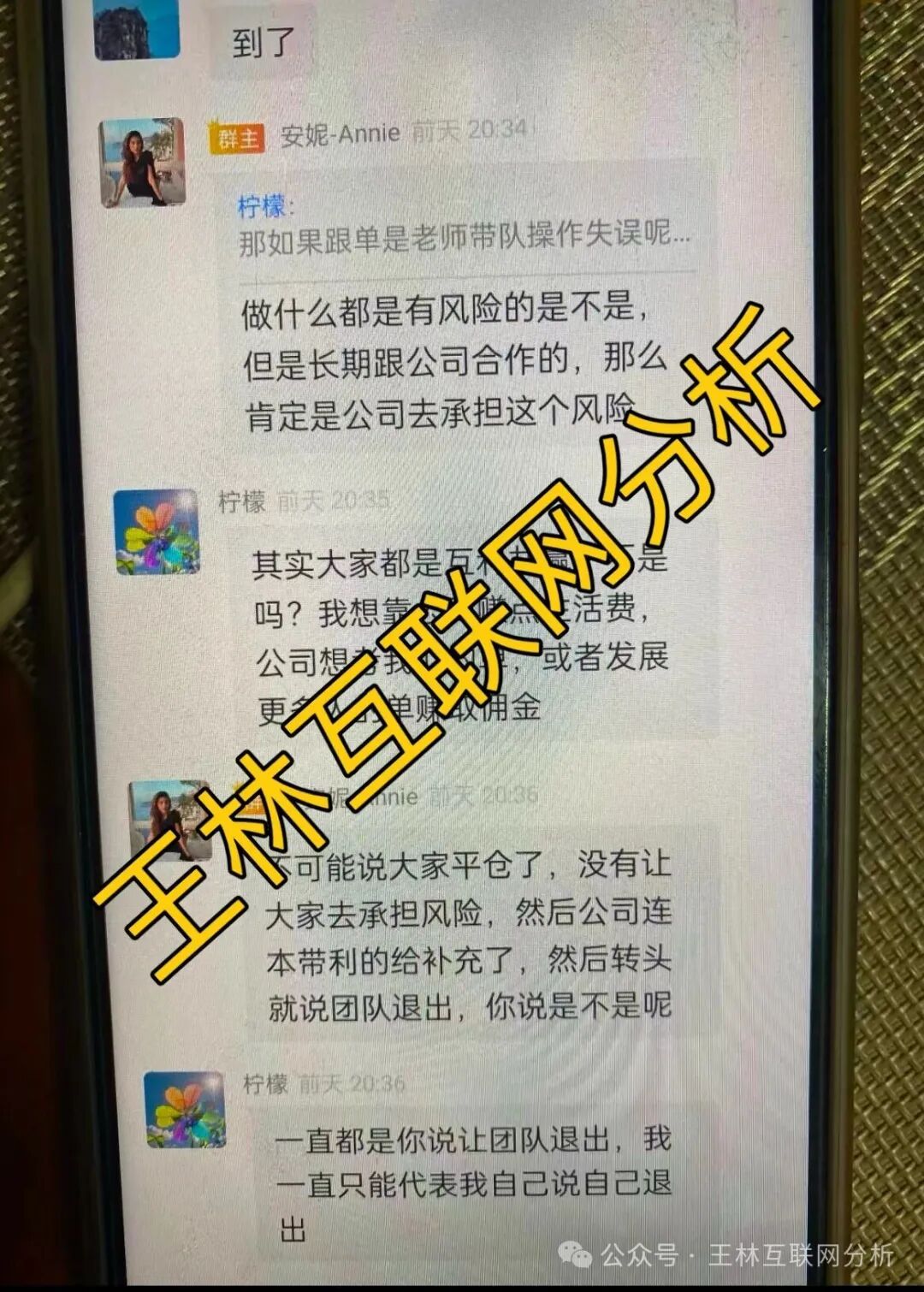 避雷TW交易所,超级未来,安我股保,亚迪交易所,华腾星寰...这几个资