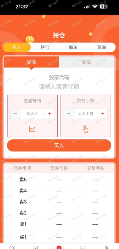 曝光假的银河证券!