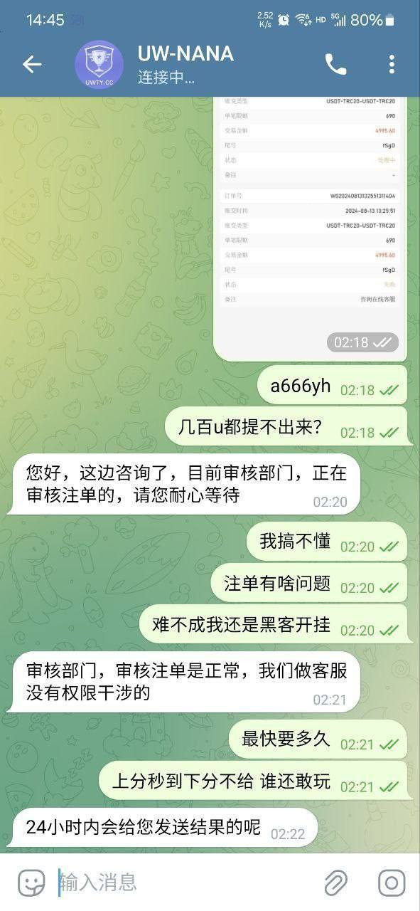 优万体育杀猪盘 注意避雷!