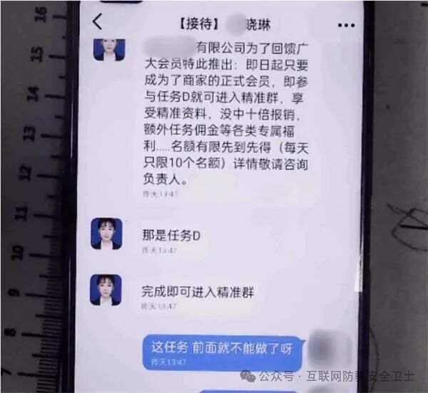 “公益彩票刷单”新骗局:你的兼职梦,正是他们的陷阱!