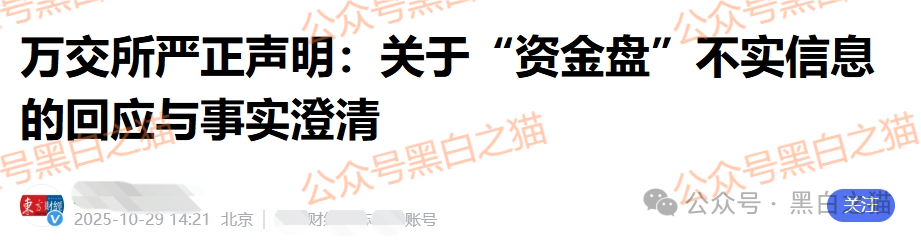 资金盘｜诈骗园区虚构“鸿运万交所”，冒用柬埔寨歌手当创始人，伪