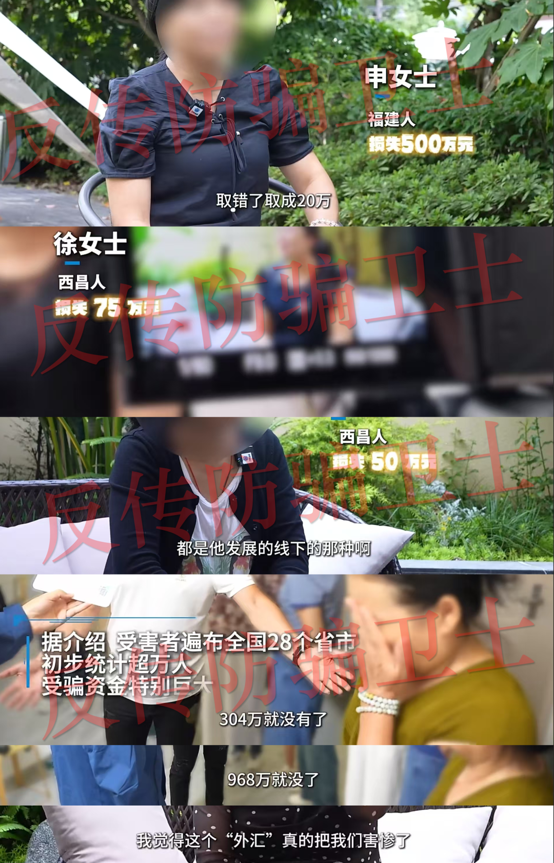 最高损失2250万元!DeBox,CNC聚合全球,双合元界...这7个诈骗项目在排队