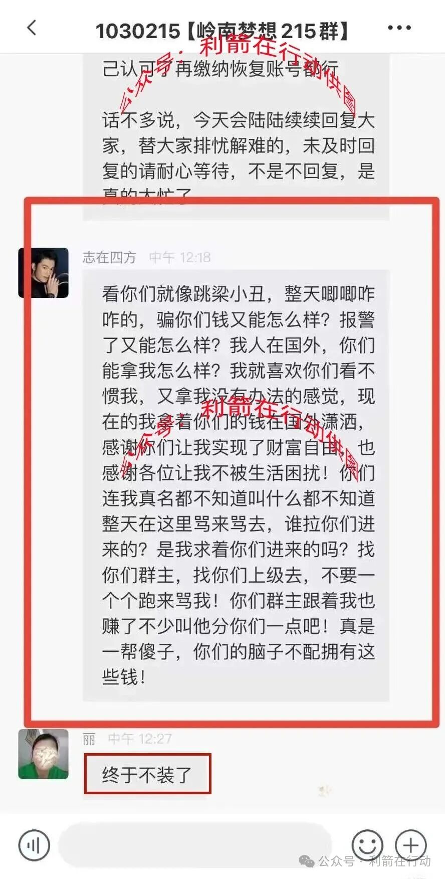 数字金卡,云数金融,健享银行...这7个项目是骗局,有人被骗10多万元