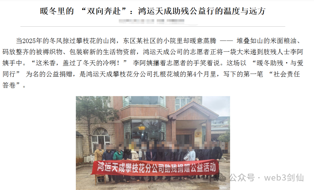 境外诈骗犯虚构“鸿运万交所”,以助残名义吸粉,冒用歌手当创始人