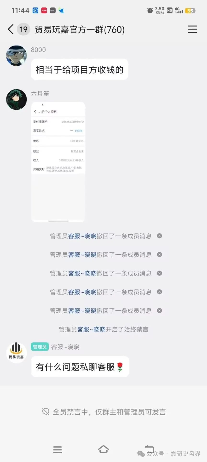 环保集资金盘骗局,15号上线,一轮圈韭菜盘,贸易玩嘉原班人马