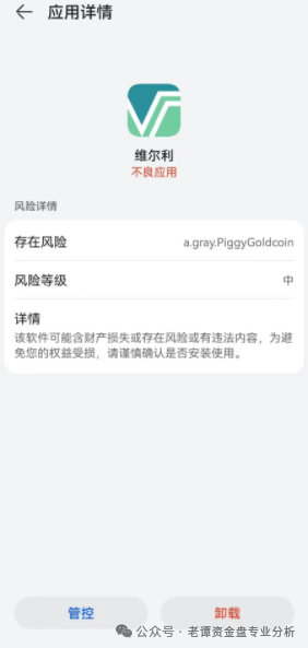 维尔利骗局尤为典型。这个打着＂低投入、高回报＂旗号的投资项目，实际上是