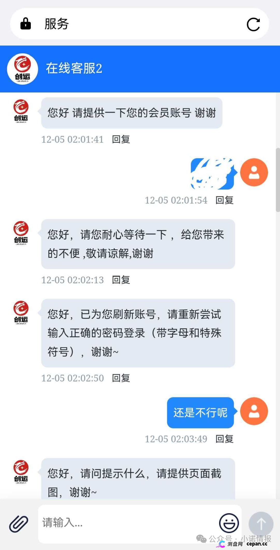 曝光 | “创运马会”资金盘骗局，思科国际原班人马操刀，再次改名为