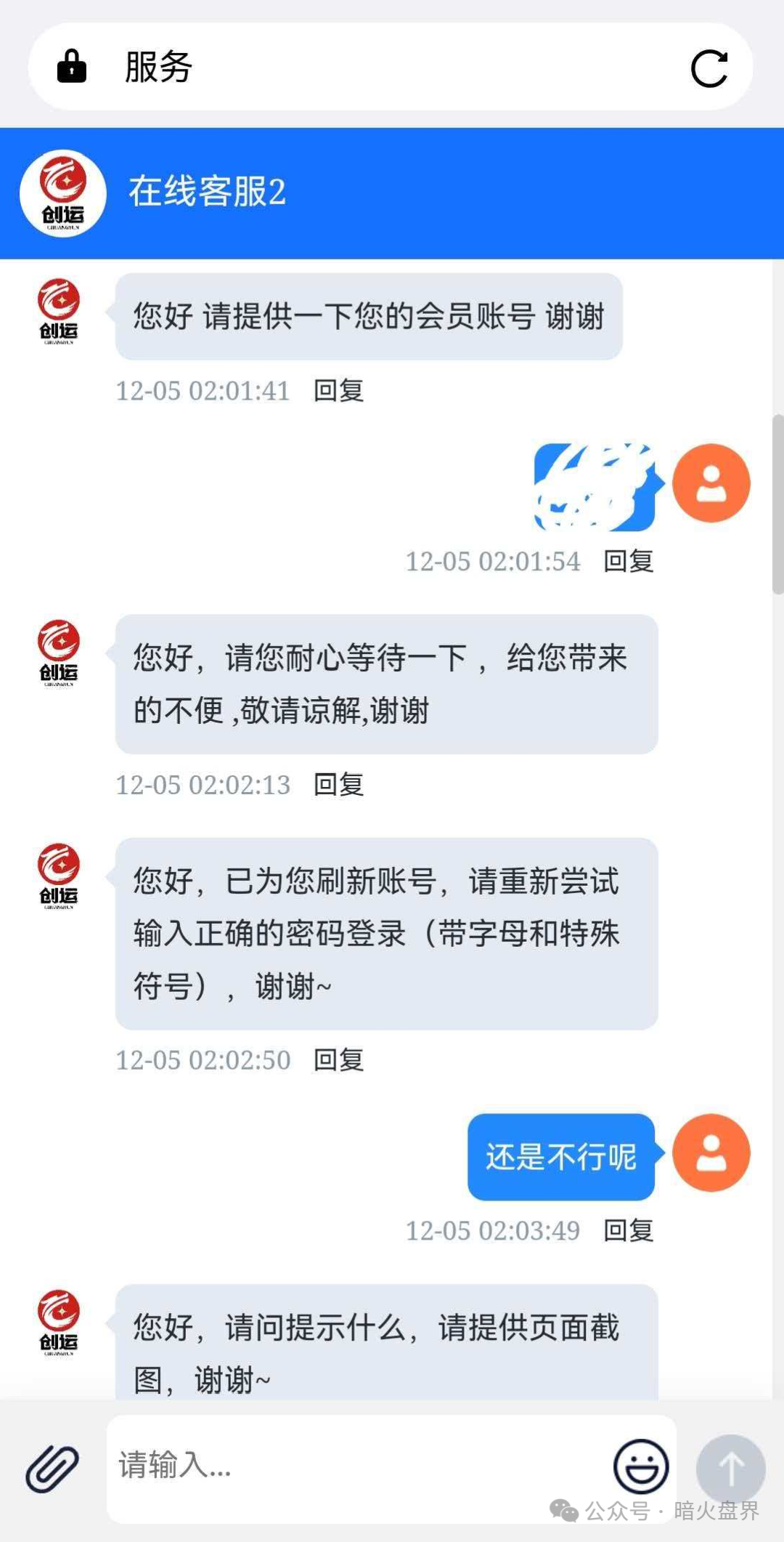 “创运马会”资金盘骗局，思科国际原班人马操刀，再次改名为鼎盛源