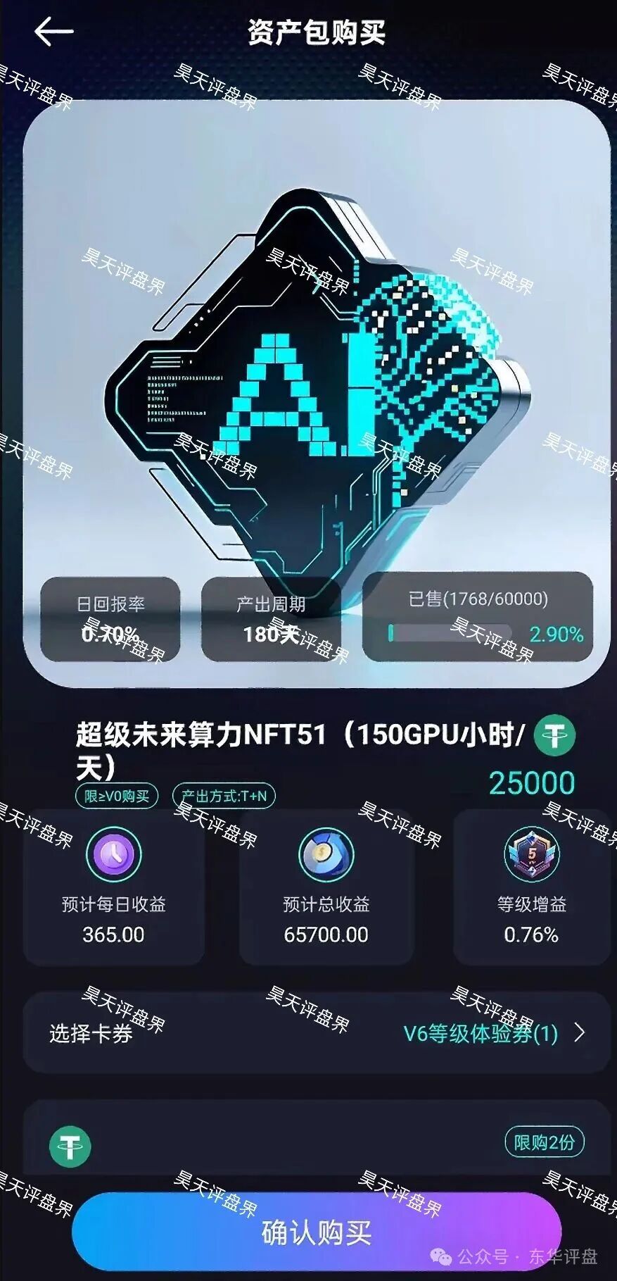 超级未来Super Future典型的资金盘骗局,大量单割会员,受害者上门维权