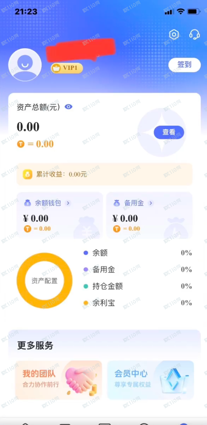 伪造的诈骗黑平台—复星(fosun) 伪造的诈骗黑平台—复星(fosun)