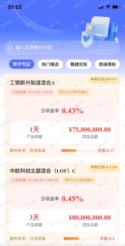 伪造的诈骗黑平台—复星(fosun) 伪造的诈骗黑平台—复星(fosun)