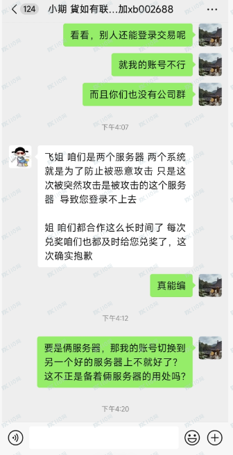 曝光避雷：易手顺黑平台！