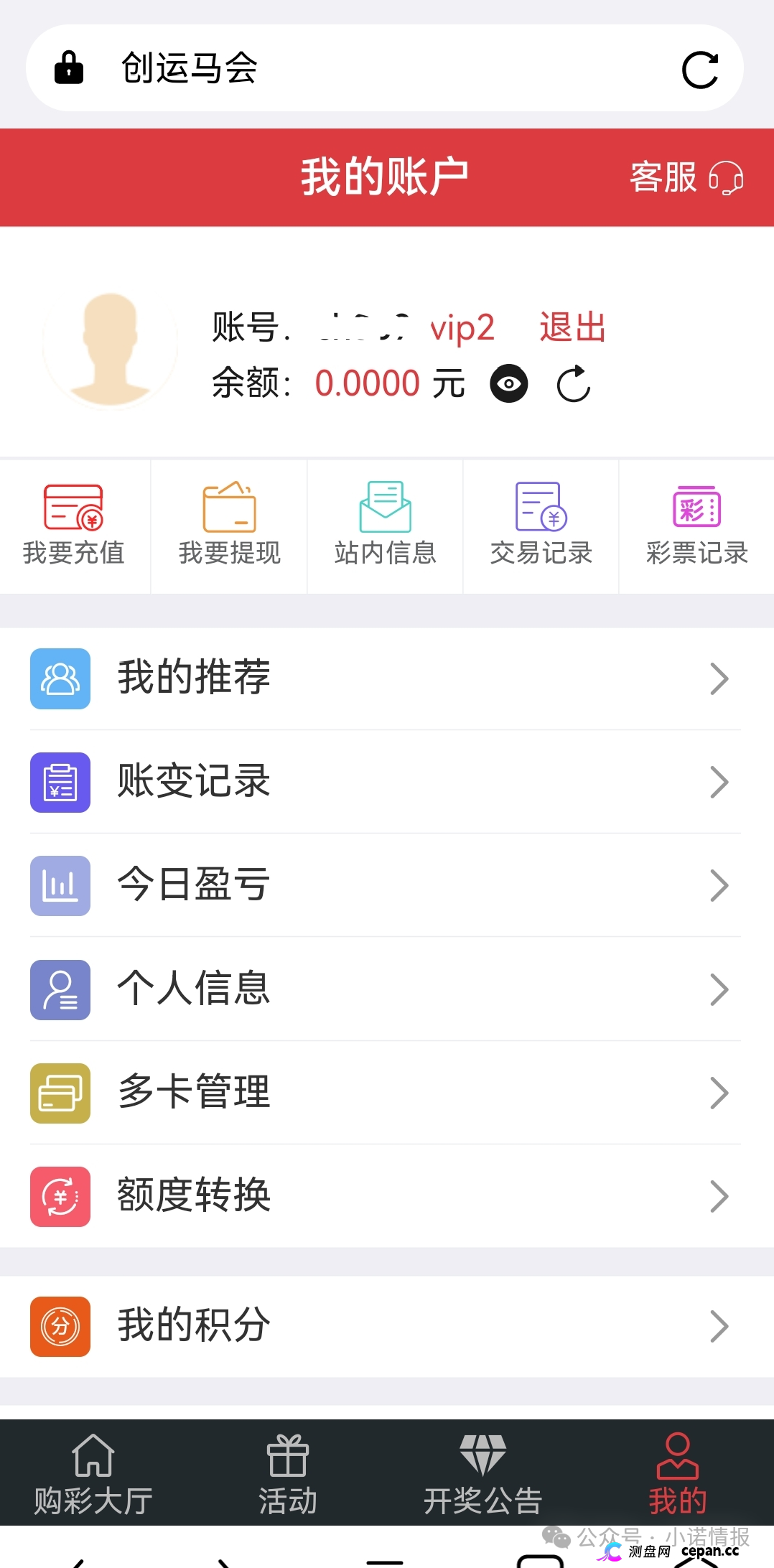 曝光 | “创运马会”资金盘骗局，思科国际原班人马操刀，再次改名为鼎盛源继续收割！