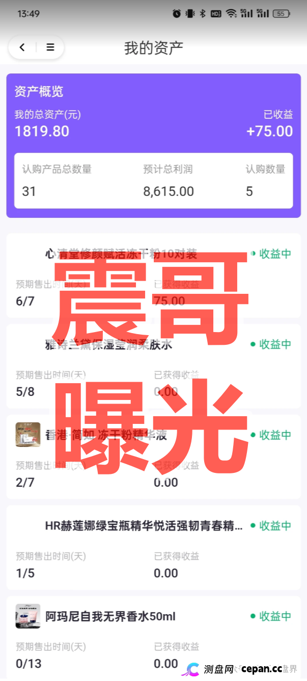 预警：芙蕊汇商城是资金盘骗局，高收益的割韭菜项目，看见远离