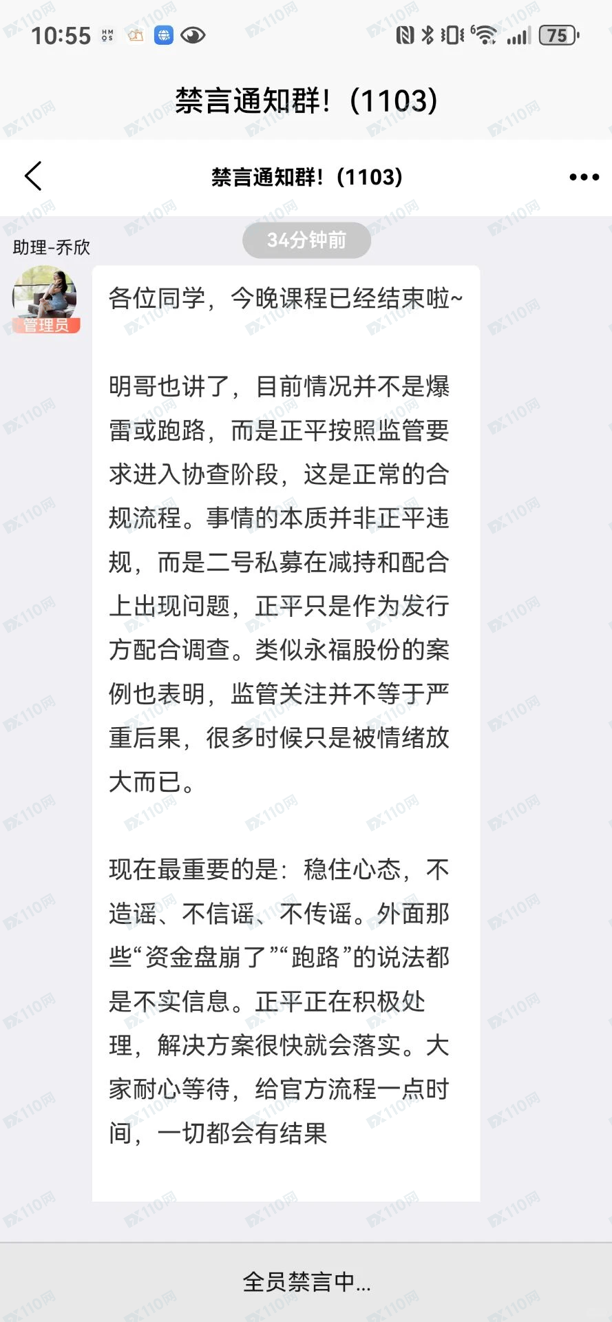 正平ZTQ、联德私募是资金盘
