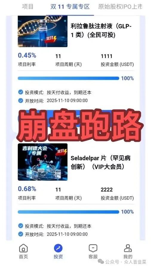 又崩了!MARS AI,赚多啦,途易金旅...这5个项目都是诈骗,收割多人,别再被骗了! 又崩了!MARS AI,赚多啦,途易金旅...这5个项目都是诈骗,收割多人,别再被骗了!