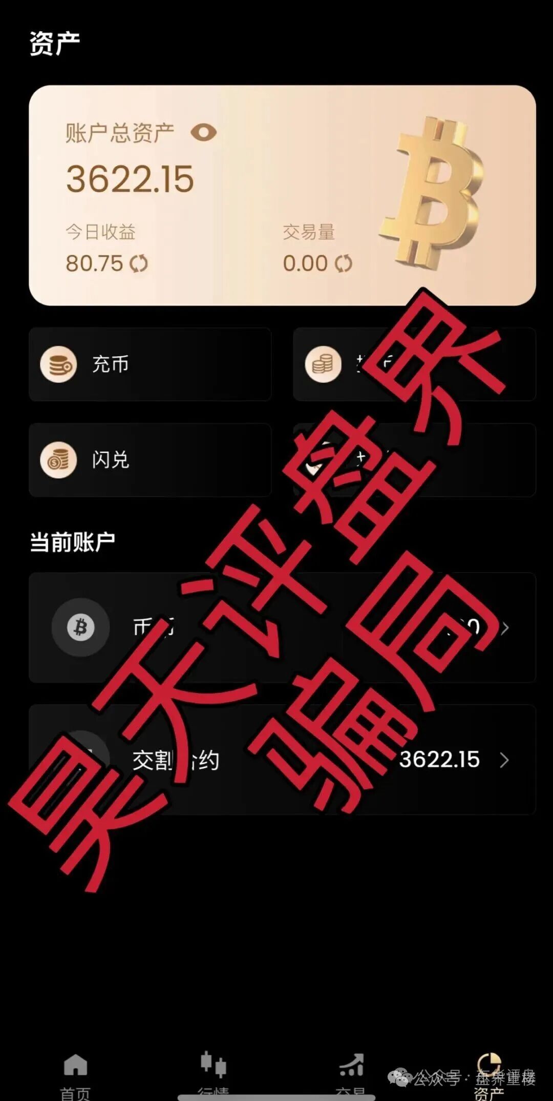 资金盘 | 极光交易所(众恒集团)合约跟单骗局,揭露不为人知的真相,马上要崩盘跑路了! 资金盘 | 极光交易所(众恒集团)合约跟单骗局,揭露不为人知的真相,马上要崩盘跑路了!