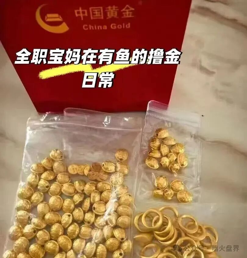 紧急曝光：“有鱼生活”实则是互助资金盘，已提现不到账，随时崩盘跑路！
