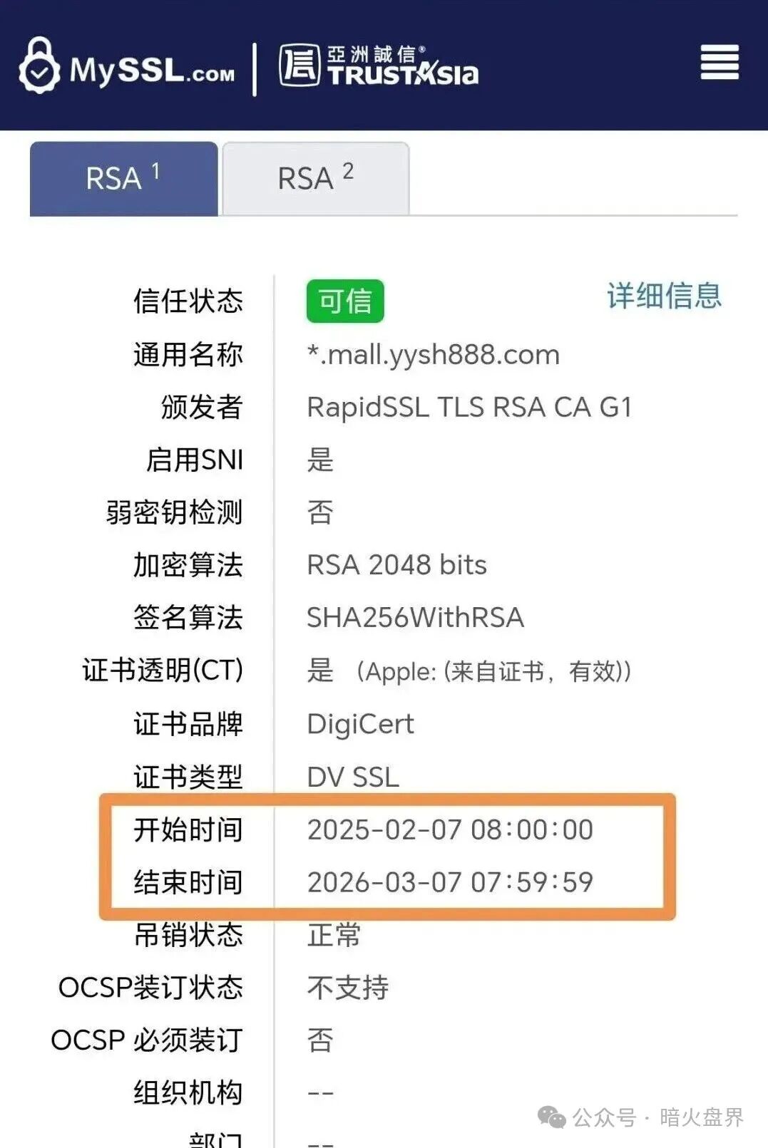 紧急曝光：“有鱼生活”实则是互助资金盘，已提现不到账，随时崩盘跑路！